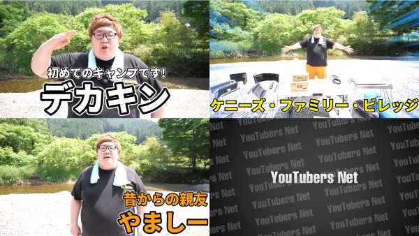 デカキン初のソロキャンプ編！行った場所や使った道具も調べてみた！