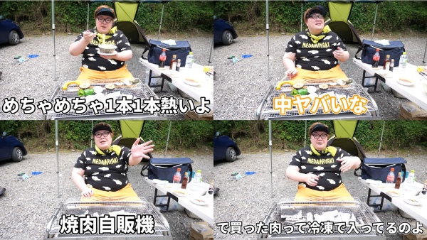 デカキン初のソロキャンプ編！行った場所や使った道具も調べてみた！