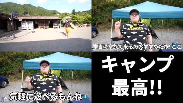 デカキン初のソロキャンプ編！行った場所や使った道具も調べてみた！