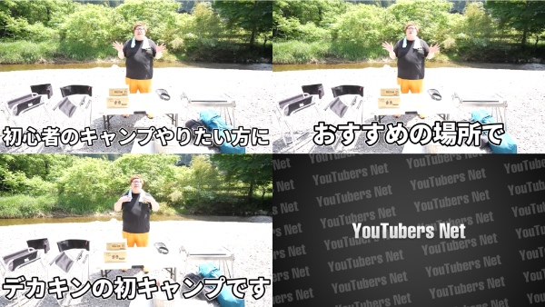 デカキン初のソロキャンプ編！行った場所や使った道具も調べてみた！