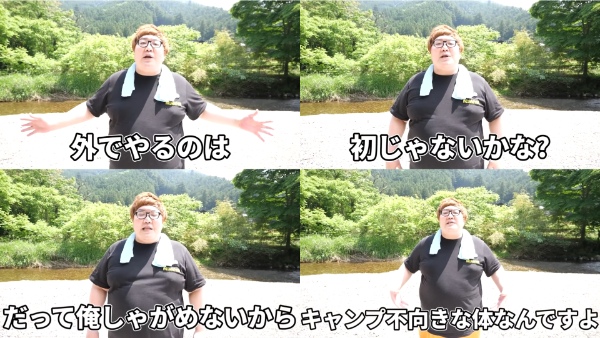 デカキン初のソロキャンプ編！行った場所や使った道具も調べてみた！