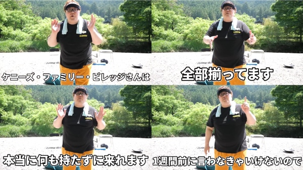 デカキン初のソロキャンプ編！行った場所や使った道具も調べてみた！