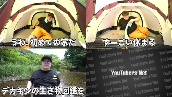 デカキン初のソロキャンプ編！行った場所や使った道具も調べてみた！