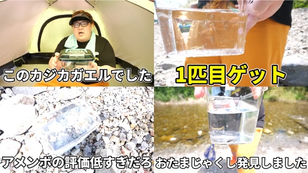 デカキン初のソロキャンプ編！行った場所や使った道具も調べてみた！