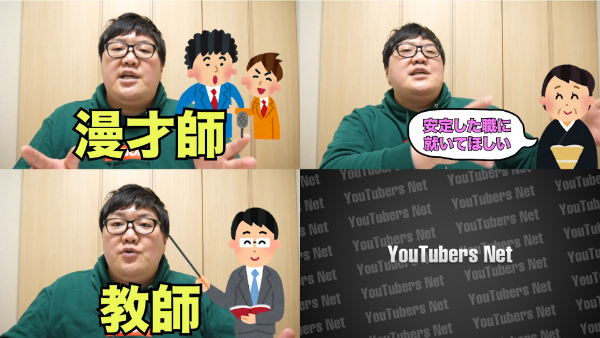 デカキンは過去に教員免許を持ってた？芸人をやめた理由についても！