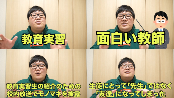 デカキンは過去に教員免許を持ってた？芸人をやめた理由についても！