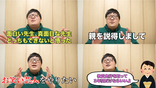 デカキンは過去に教員免許を持ってた？芸人をやめた理由についても！