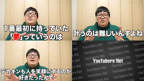 デカキンは過去に教員免許を持ってた？芸人をやめた理由についても！