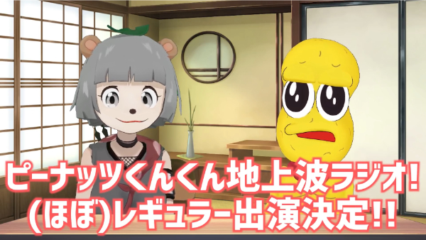 デカキンとぽんぽこちゃんねるの関係性は?ラジオでも共演したピーナッツくんって何者?