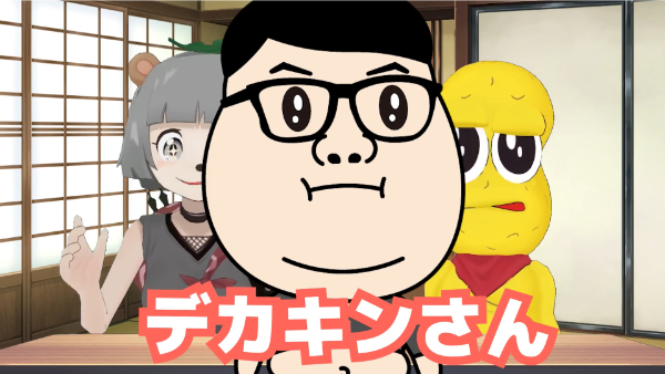 デカキンとぽんぽこちゃんねるの関係性は?ラジオでも共演したピーナッツくんって何者?