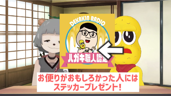 デカキンとぽんぽこちゃんねるの関係性は?ラジオでも共演したピーナッツくんって何者?