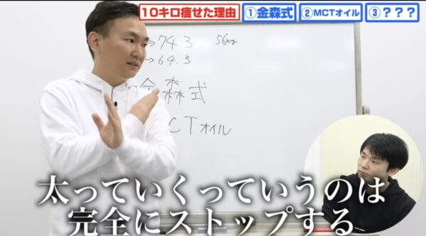 かまいたちチャンネルダイエット肉体改造シリーズ！痩せられた理由教えます！