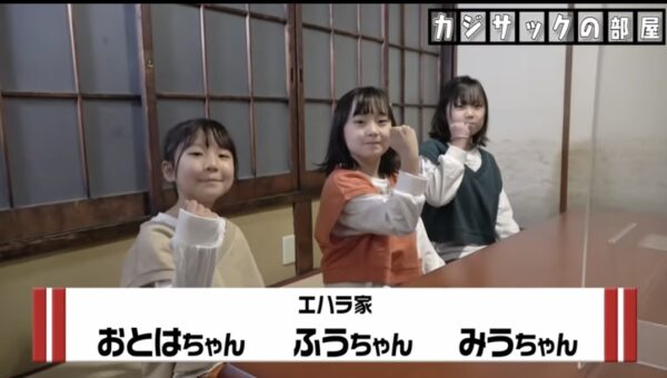 カジサック企画の食べず嫌い王まとめ！はなわや鈴木福・エハラマサヒロとコラボも！