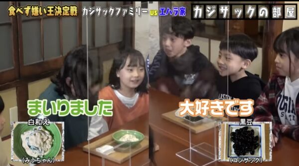 カジサック企画の食べず嫌い王まとめ！はなわや鈴木福・エハラマサヒロとコラボも！