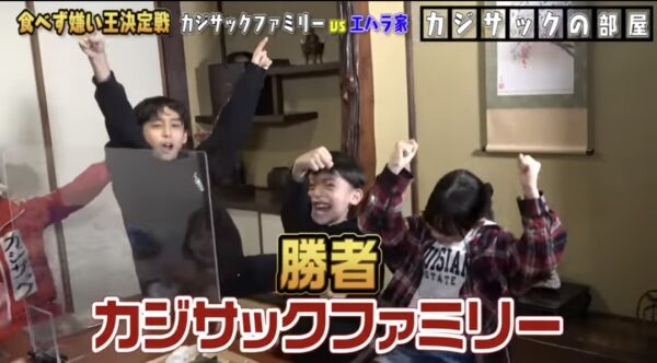 カジサック企画の食べず嫌い王まとめ！はなわや鈴木福・エハラマサヒロとコラボも！
