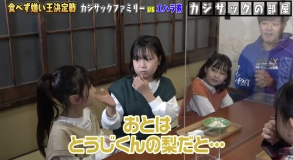 カジサック企画の食べず嫌い王まとめ！はなわや鈴木福・エハラマサヒロとコラボも！