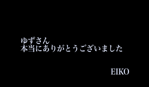 狩野英孝 EIKO!GO!!ゆずコラボの裏話！EIKOの架け橋のクセがすごい！？