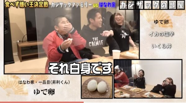 カジサック企画の食べず嫌い王まとめ！はなわや鈴木福・エハラマサヒロとコラボも！