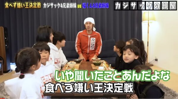 カジサック企画の食べず嫌い王まとめ！はなわや鈴木福・エハラマサヒロとコラボも！