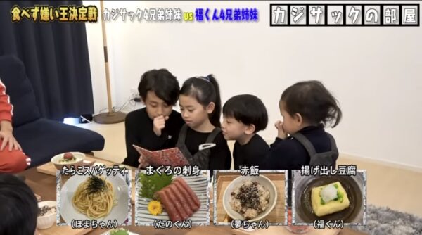 カジサック企画の食べず嫌い王まとめ！はなわや鈴木福・エハラマサヒロとコラボも！