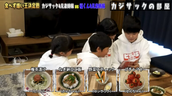 カジサック企画の食べず嫌い王まとめ！はなわや鈴木福・エハラマサヒロとコラボも！