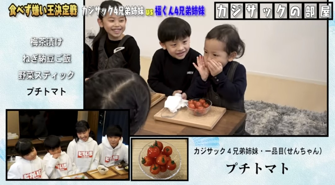 カジサック企画の食べず嫌い王まとめ！はなわや鈴木福・エハラマサヒロとコラボも！