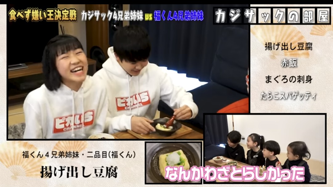 カジサック企画の食べず嫌い王まとめ！はなわや鈴木福・エハラマサヒロとコラボも！