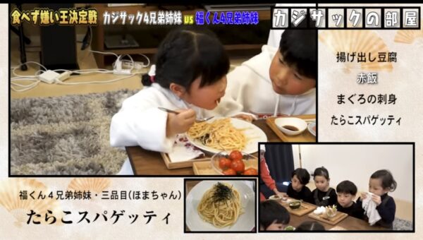 カジサック企画の食べず嫌い王まとめ！はなわや鈴木福・エハラマサヒロとコラボも！