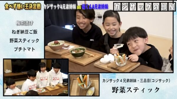 カジサック企画の食べず嫌い王まとめ！はなわや鈴木福・エハラマサヒロとコラボも！