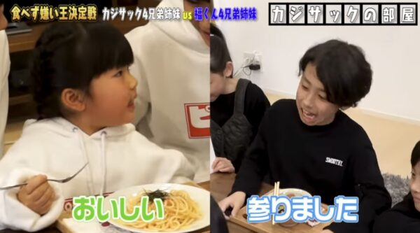 カジサック企画の食べず嫌い王まとめ！はなわや鈴木福・エハラマサヒロとコラボも！