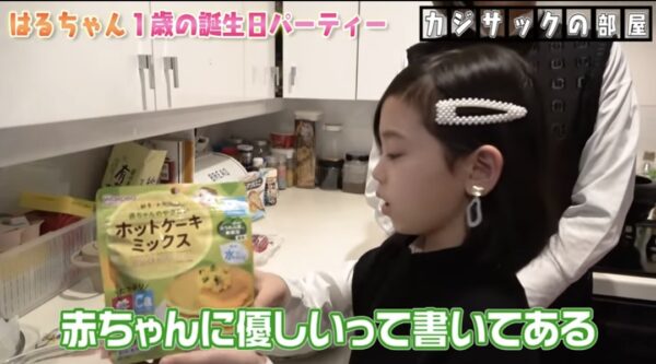 カジサック娘はるちゃんについて！誕生日のお祝いやおもちゃなどはじめての体験に注目！
