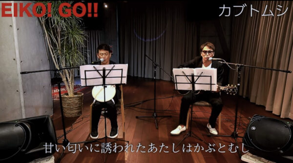 狩野英孝 EIKO!GO!!とココリコ遠藤共演シリーズ！365日の紙飛行機や猫やカブトムシなどを熱唱！