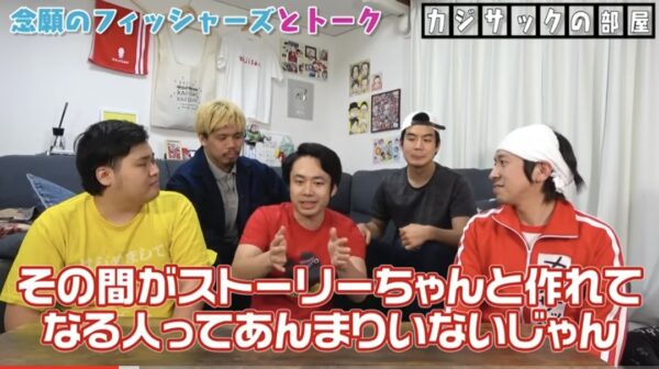 カジサックの子供たちはフィッシャーズの大ファン？！感動のサプライズの結末とは！