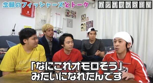 カジサックの子供たちはフィッシャーズの大ファン？！感動のサプライズの結末とは！