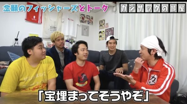 カジサックの子供たちはフィッシャーズの大ファン？！感動のサプライズの結末とは！