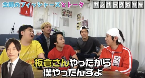 カジサックの子供たちはフィッシャーズの大ファン？！感動のサプライズの結末とは！