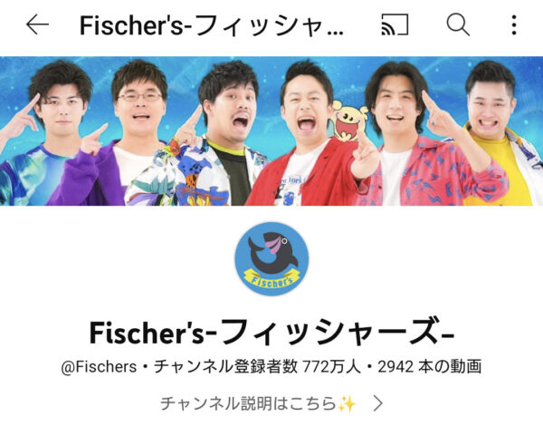 カジサックの子供たちはフィッシャーズの大ファン？！感動のサプライズの結末とは！