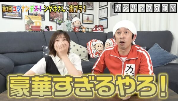 カジサックの子供たちはフィッシャーズの大ファン？！感動のサプライズの結末とは！