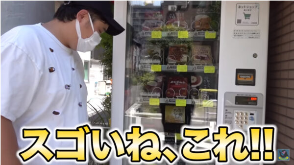 フィッシャーズの自販機企画！1000円ガチャや焼肉などの食べ物も！