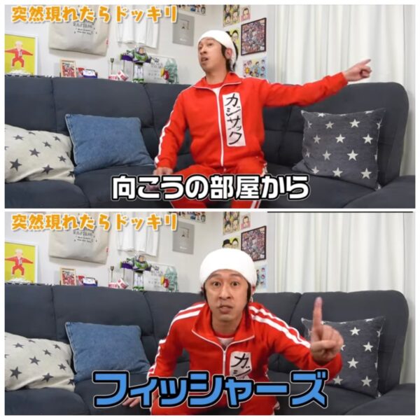 カジサックの子供たちはフィッシャーズの大ファン？！感動のサプライズの結末とは！