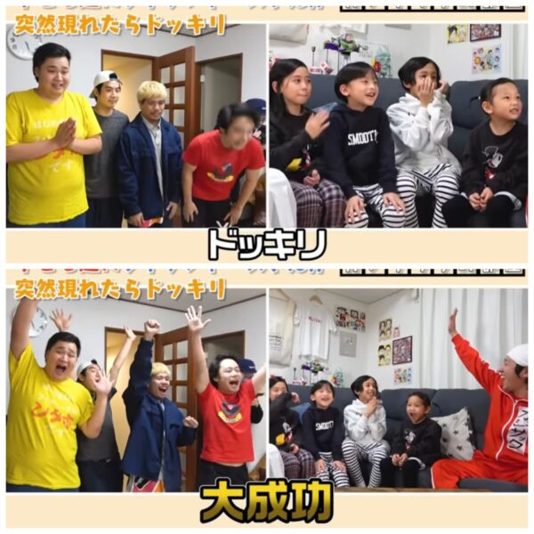 カジサックの子供たちはフィッシャーズの大ファン？！感動のサプライズの結末とは！