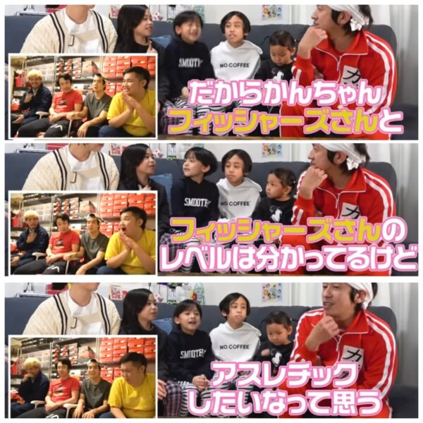 カジサックの子供たちはフィッシャーズの大ファン？！感動のサプライズの結末とは！