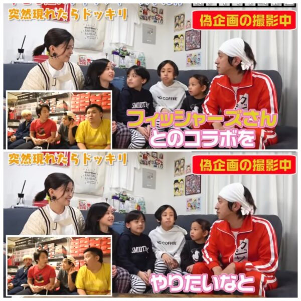 カジサックの子供たちはフィッシャーズの大ファン？！感動のサプライズの結末とは！