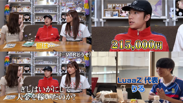 ばんばんざいの事務所LuaaZってどんな会社?前のVAZは何故辞めちゃった?