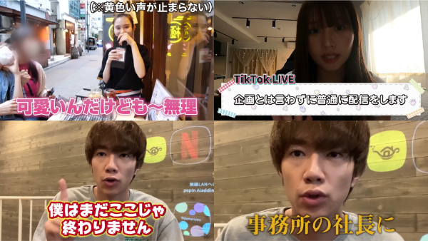 ばんばんざいの事務所LuaaZってどんな会社?前のVAZは何故辞めちゃった?