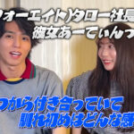 48(フォーエイト)タロー社長の彼女あーてぃんって誰?いつから付き合っていて馴れ初めはどんな感じ?