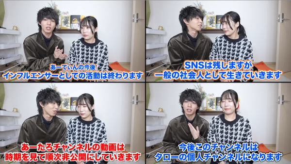 48(フォーエイト)タロー社長の彼女あーてぃんって誰？いつから付き合っていて馴れ初めはどんな感じ？