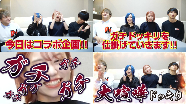 ばんばんざいのドッキリ企画！フォーエイトやカジサックとのコラボも！