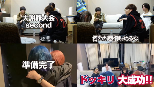 ばんばんざいのドッキリ企画！フォーエイトやカジサックとのコラボも！