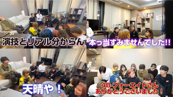 ばんばんざいのドッキリ企画！フォーエイトやカジサックとのコラボも！